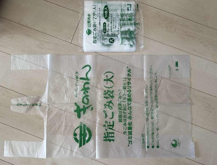 City-designated trash bag